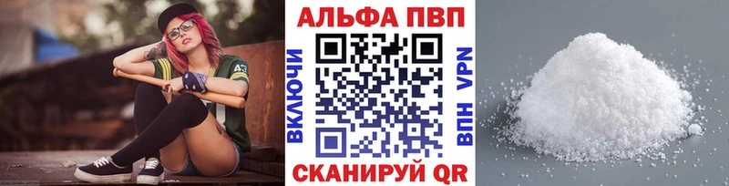 A-PVP мука  Бирск 