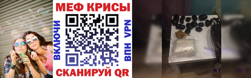 купить закладку  Бирск  Мефедрон кристаллы 